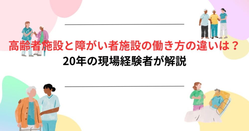 介護の風景イラスト